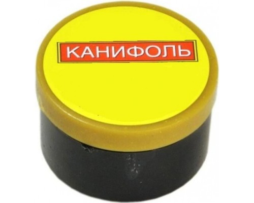 Канифоль 20 гр