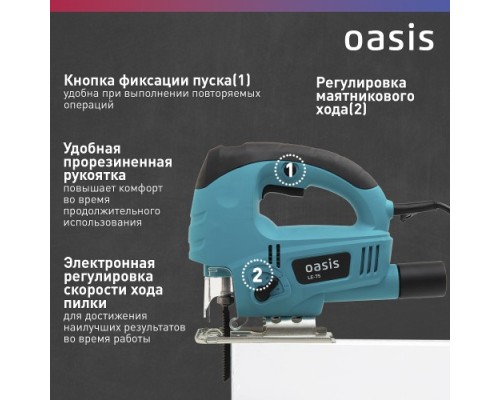 Лобзик сетевой OASIS LE-75 [4640039480433]