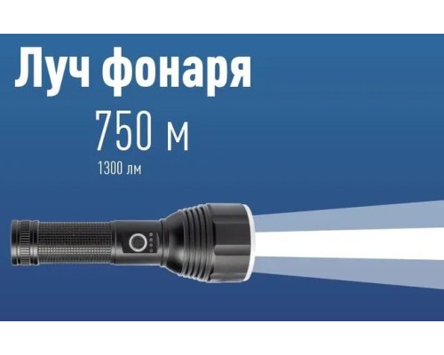 Фонарь ручной КОСМОС KOC130Lit аккумуляторный, 20 Bт, съемный Li-ion 26650