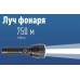 Фонарь ручной КОСМОС KOC130Lit аккумуляторный, 20 Bт, съемный Li-ion 26650