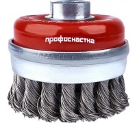 Щетка для УШМ Профоснастка № 523 Эксперт D65 мм М14*2 SS чашечная с кольцом, жгутовая (нерж) 20803001