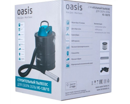 Пылесос для строительных работ OASIS VC-120/15