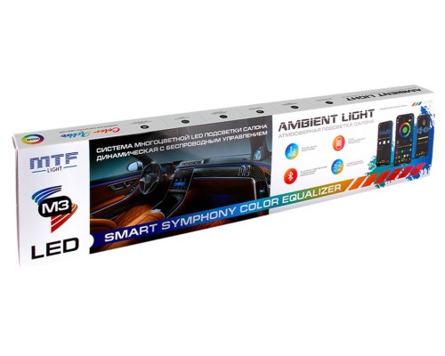 Подсветка салона MTF LIGHT SMART SYMPHONY M3, 18 элем., (полосы в двери накл. 50см x2, 83.5см x2) AL18C58