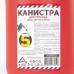 Канистра ARNEZI A1006001 5л для топлива пластиковая, красная