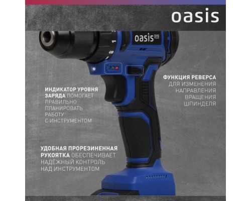 Дрель-шуруповерт аккумуляторная OASIS ASB 21V Pro [4640130907914]