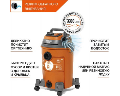 Пылесос сетевой DAEWOO DAVC 2516S