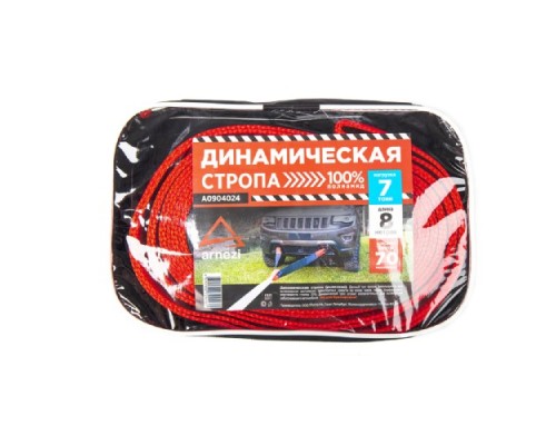 Трос буксировочный ARNEZI A0904024 динамический 8 м, 7т стропа шириной 70 мм, в сумке