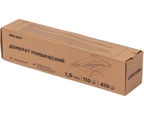 Домкрат механический REXANT 80-0602 1,5т