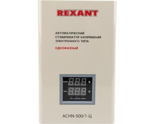 Стабилизатор напряжения однофазный REXANT АСНN-500/1-Ц настенный [11-5018]