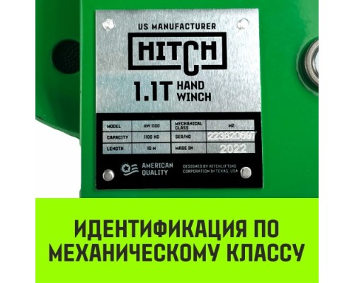 Лебедка барабанная HITCH HW 1100, лента 10 м, 1100 кг [SZ073169]