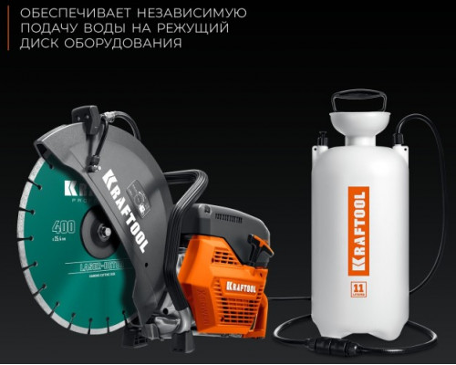 Бак для воды KRAFTOOL K-002, 11 литров