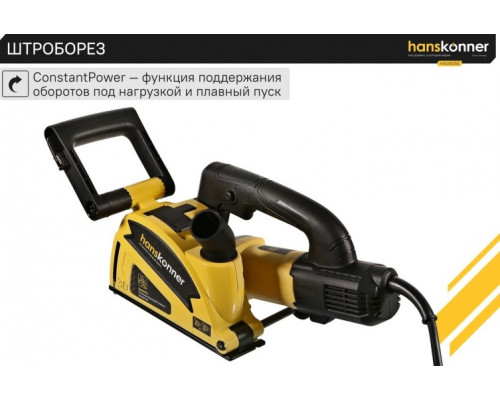 Штроборез сетевой HANSKONNER HAG9125S