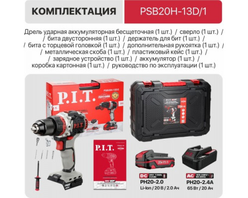 Дрель-шуруповерт аккумуляторная P.I.T. PSB20H-13D/1