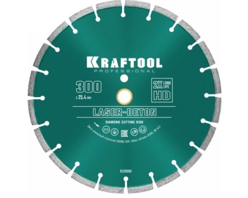 Алмазный диск для резки бетона KRAFTOOL LASER-BETON 300 мм [36686-300]