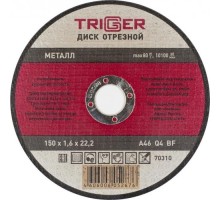 Отрезной круг по металлу TRIGGER 70310 150х1.6х22.2мм [Тов-157528]