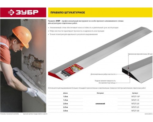 Правило ЗУБР МАСТЕР 3.0 м, [10727-3.0]