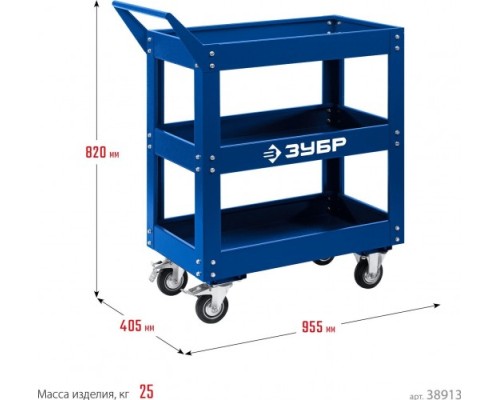 Тележка инструментальная ЗУБР 38913 Профессионал 3 полки, открытого типа