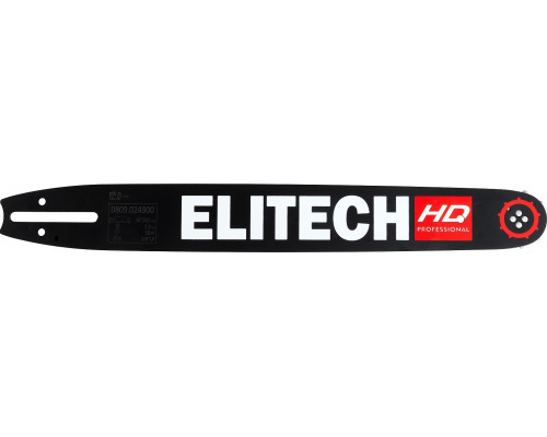 Шина для цепной пилы ELITECH 0809.024900 209355