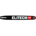 Шина для цепной пилы ELITECH 0809.024900 209355