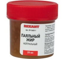 Флюс для пайки REXANT НЕЙТРАЛЬНЫЙ паяльный жир 20 мл, банка, блистер 09-3665-1