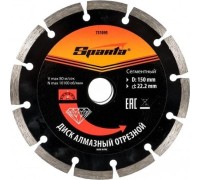 Алмазный диск для резки бетона Sparta 150х22,2 мм отрезной сегментный, 731095
