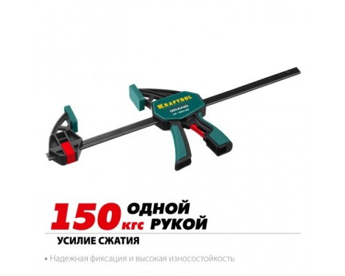 Струбцина быстрозажимная KRAFTOOL GP-450/85 пистолетная 450/85 мм [32226-45_z01]