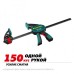 Струбцина быстрозажимная KRAFTOOL GP-450/85 пистолетная 450/85 мм [32226-45_z01]