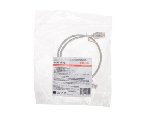 Патч-корд REXANT 02-0380-05 U/UTP, CAT 6A (10G), RJ45-RJ45, 28AWG, LSZH, 0,5м