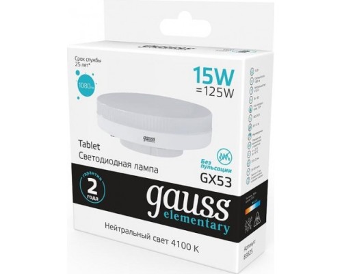 Лампа светодиодная GAUSS GX53 elementary 15w 1080lm 4100k led [83825]