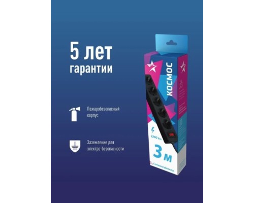 Удлинитель сетевой Космос FKsm3m-5g ПВС 3х0,75мм2, черный [FKsm3m-5g(B)]