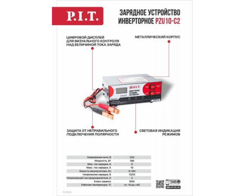 Зарядное устройство P.I.T. PZU10-C2 инверторное Мастер