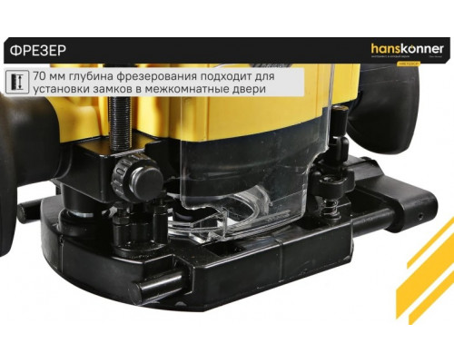 Фрезер сетевой HANSKONNER HRE1120CP