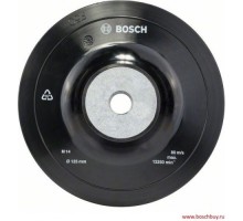 Диск опорный для УШМ  BOSCH 180 мм М14 PRO 2608601209