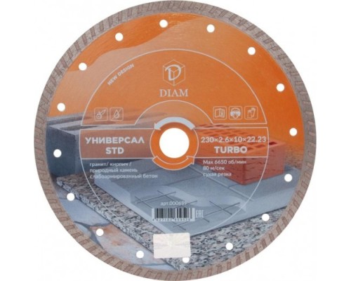 Алмазный диск универсальный DIAM STD 230*2,6*10*22,2 [000699]