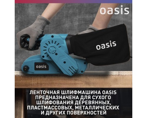 Шлифмашина ленточная сетевая OASIS GL-80 [4640039480471]