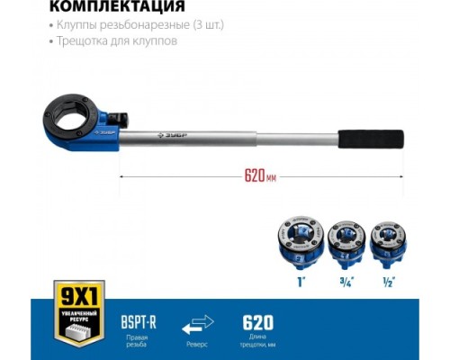 Резьбонарезной комплект №3 с трещоткой ЗУБР ПРОФЕССИОНАЛ 28270-H3_z01 [28270-H3_z01]