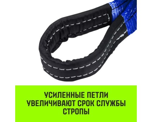 Строп текстильный HITCH PROFESSIONAL СТП 8т 8м SF7 240мм [SZ077781]