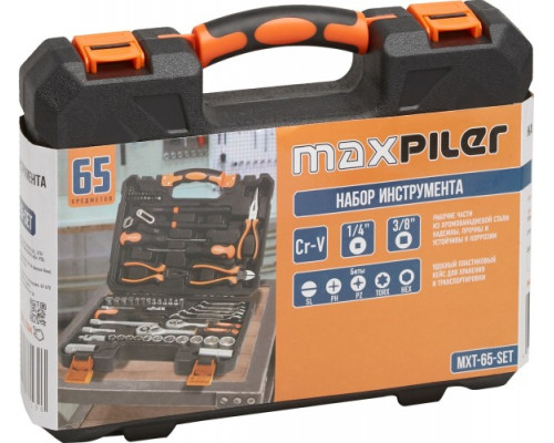 Набор инструментов MAXPILER MXT-65-SET, 65 предметов, 3/8" и 1/4", CrV