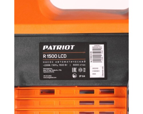 Насос садовый PATRIOT R 1500 LCD автоматический [315302493]