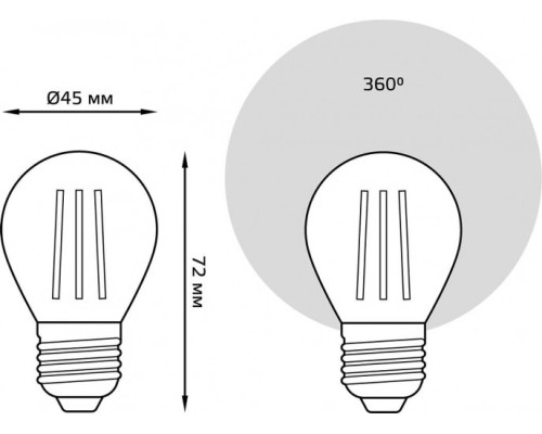 Лампа светодиодная GAUSS Шар filament шар 5w 420lm 2700к е27 диммируемая led [105802105-D]