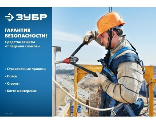 Строп одноплечный ЗУБР СЛА-1 капроновая лента с амортизатором [11586]
