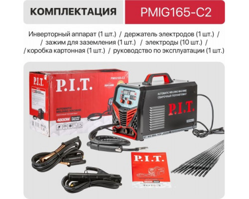 Сварочный полуавтомат P.I.T. PMIG165-C2