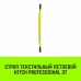 Строп текстильный HITCH PROFESSIONAL СТП 3т 3м SF7 90мм [SZ077718]