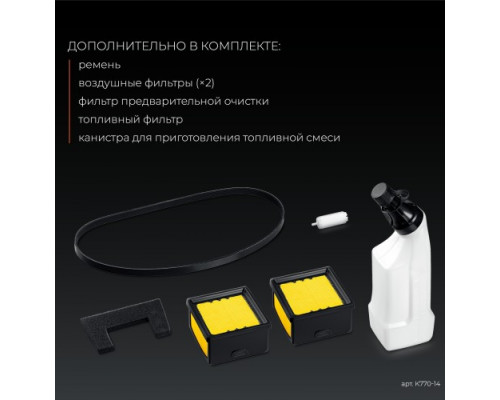 Бензорез KRAFTOOL K770-14 350 мм