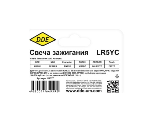 Свеча зажигания DDE LR5YC