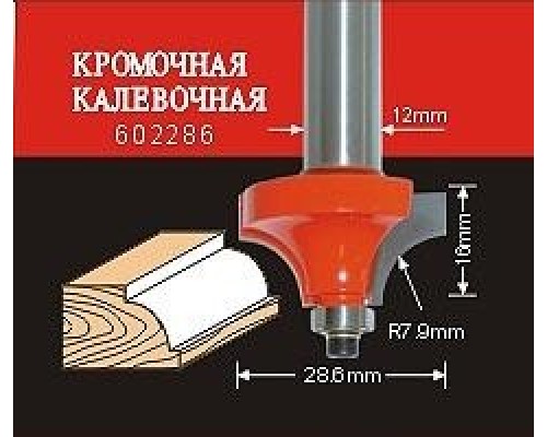 Фреза по дереву АТАКА кромочная калевочная 602286 38186 [38186]