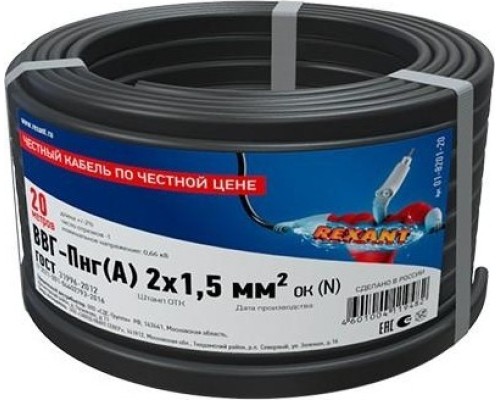 Кабель REXANT ВВГ силовой медный ввг-пнг(а) 2x1,5 мм2, длина 20 м [01-8201-20]