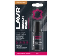 Жидкая кожа LAVR миндальная, 20 мл Ln1798