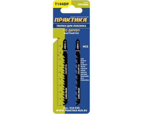 Пилки по дереву ПРАКТИКА T144DP 100х75 мм, грубый рез (2шт.) [034-526]