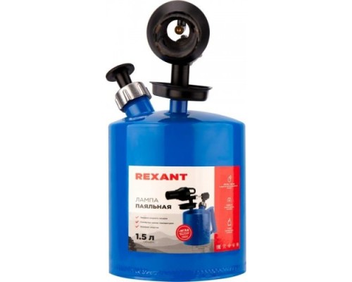 Лампа паяльная REXANT ПЛ-1,5 л [12-0008]